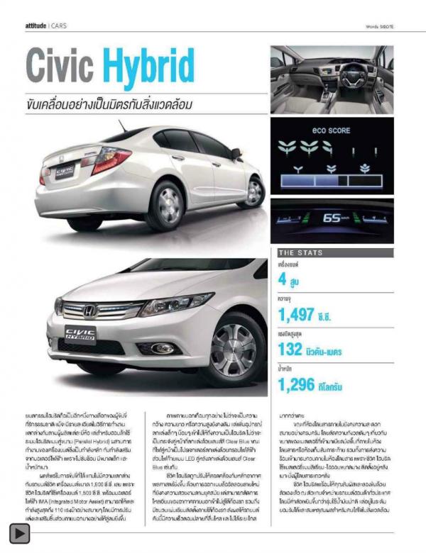 Attitude-June-2013